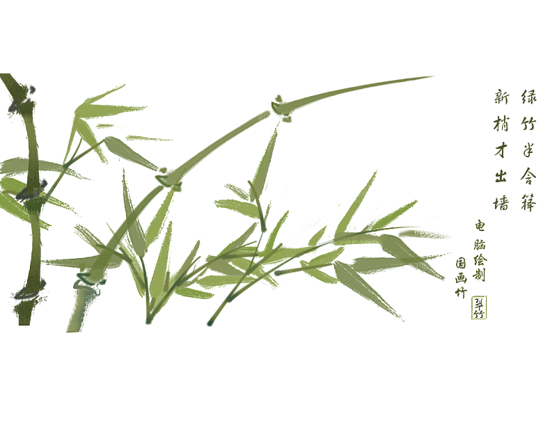 中国风卡通手绘绿色竹子水墨竹叶竹节