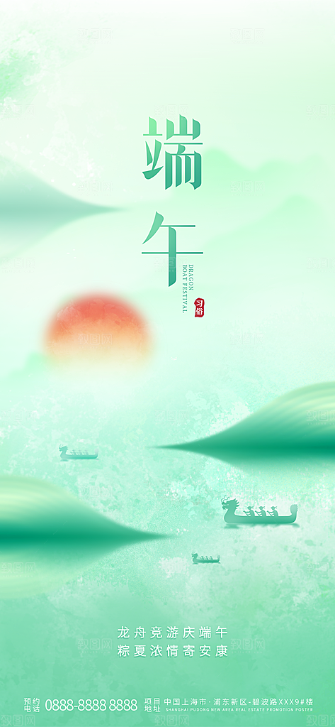 插画端午节粽子宣传海报