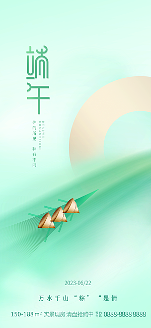 插画端午节粽子宣传海报