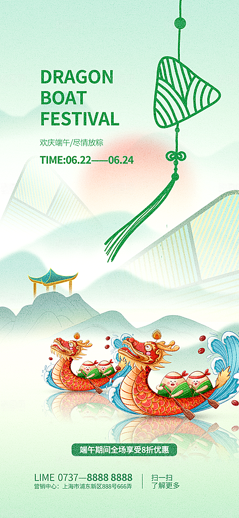 插画端午节粽子宣传海报