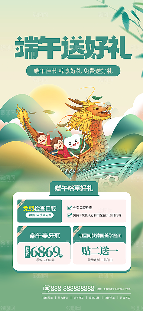 手绘端午节粽子宣传海报
