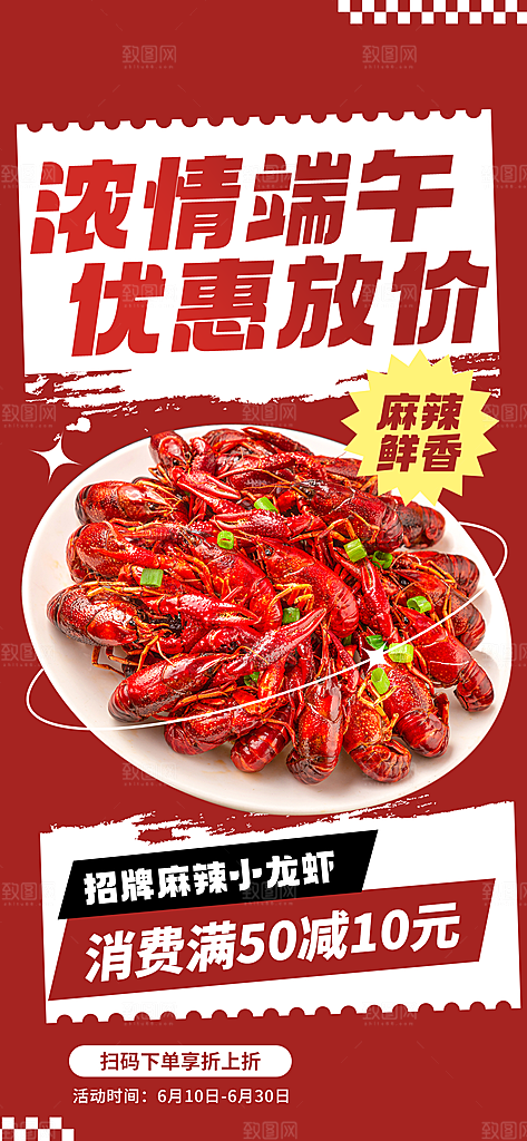 手绘端午节粽子宣传海报