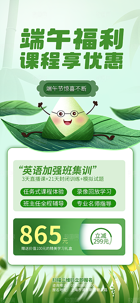 质感端午节粽子宣传海报