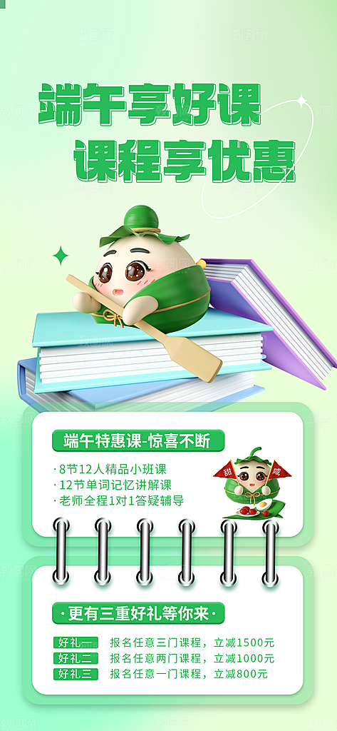 质感端午节粽子宣传海报