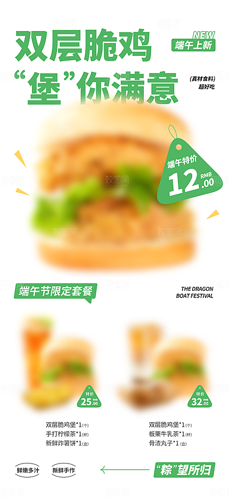 质感端午节粽子宣传海报