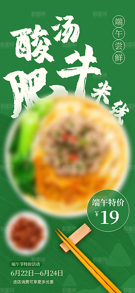 质感端午节粽子宣传海报