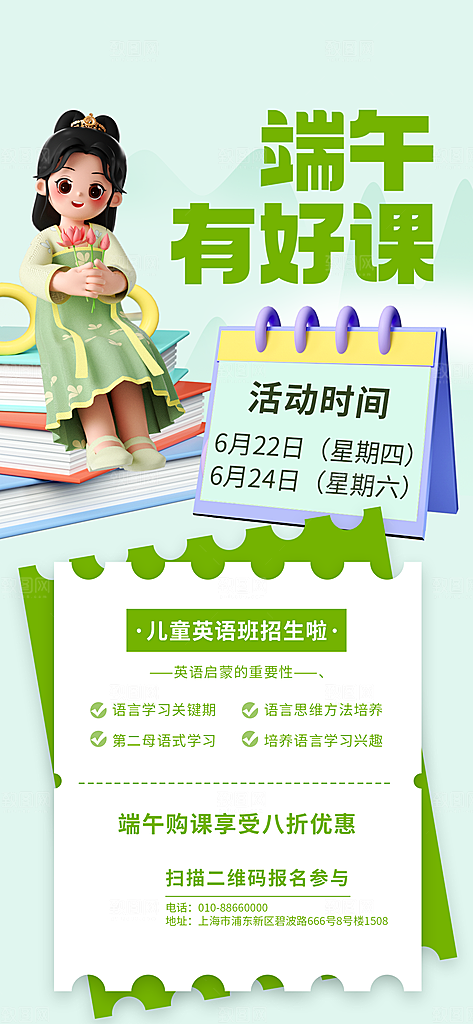 质感端午节粽子宣传海报