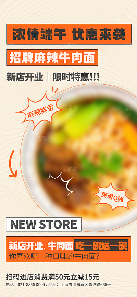 高级端午节粽子宣传海报