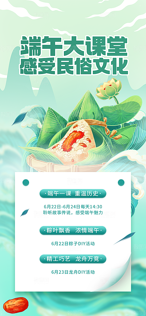高级端午节粽子宣传海报