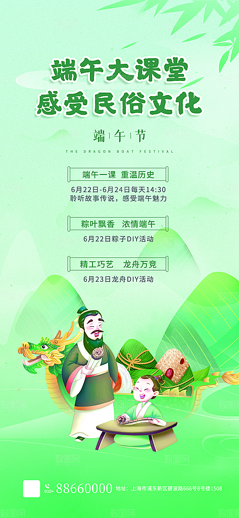 高级端午节粽子宣传海报