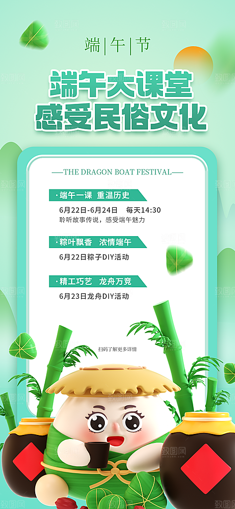 高级端午节粽子宣传海报