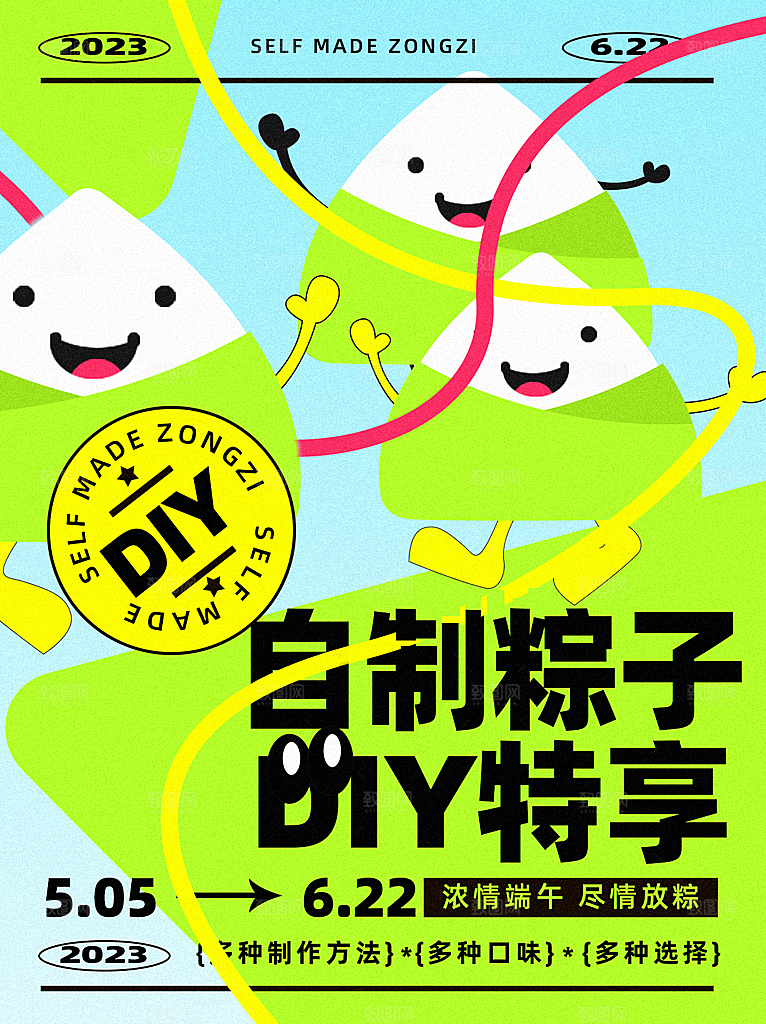 高端端午节粽子宣传海报