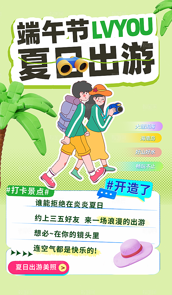 高端端午节粽子宣传海报