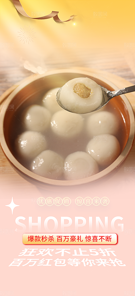 美食促销活动周年庆海报