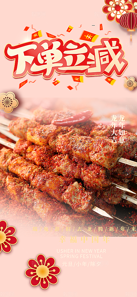 美食促销活动周年庆海报