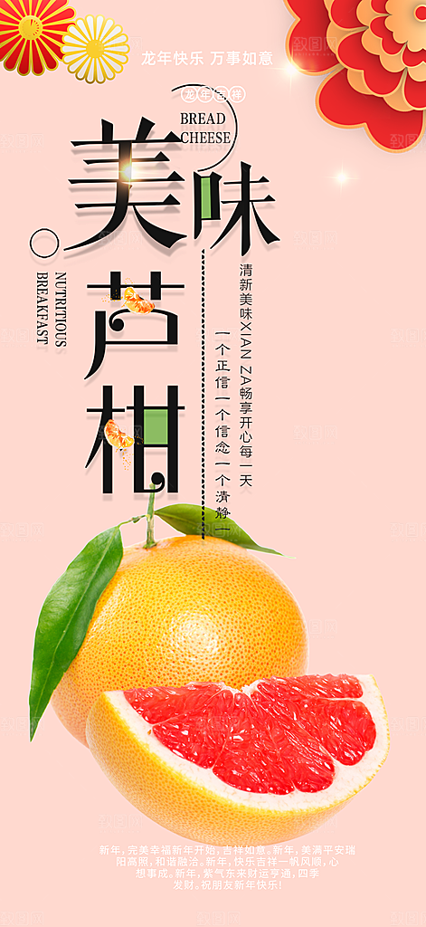 美食促销活动周年庆海报
