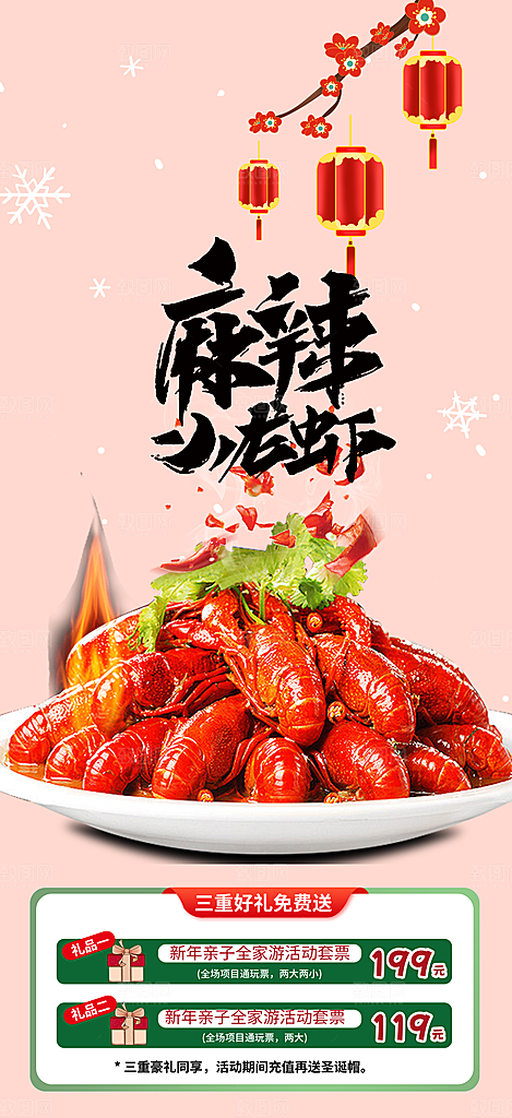 美食促销活动周年庆海报
