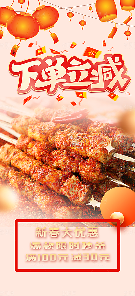 美食促销活动周年庆海报