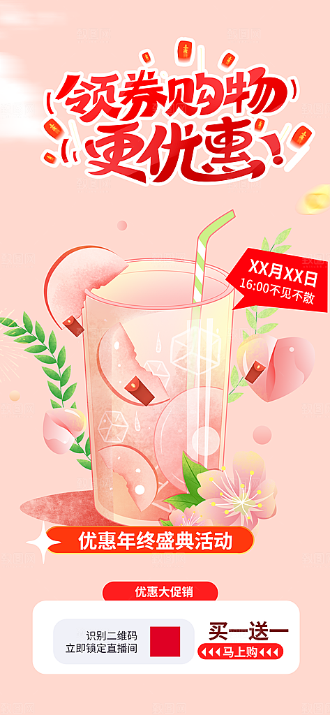 美食促销活动周年庆海报