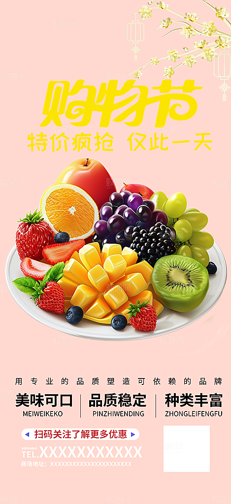 美食促销活动周年庆海报