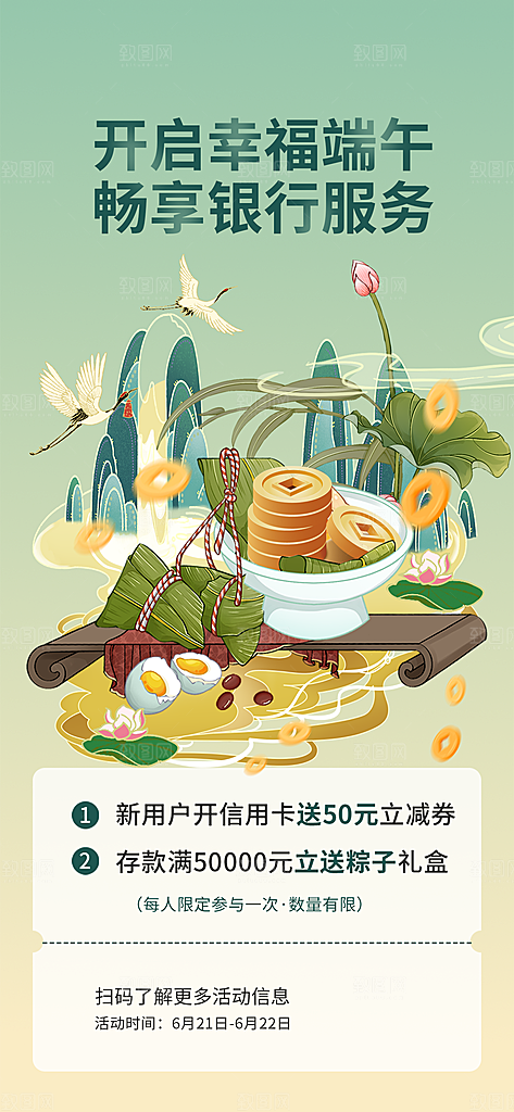 端午节粽子宣传海报H5