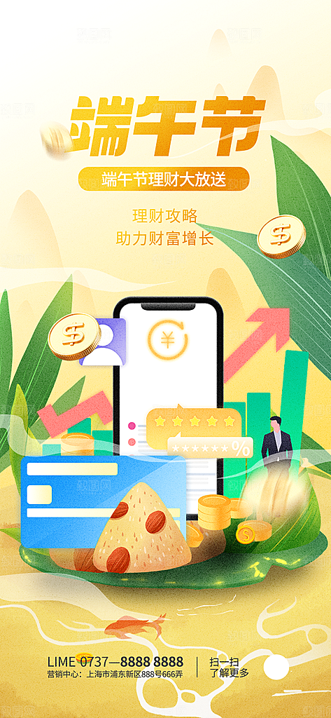 端午节粽子宣传海报H5