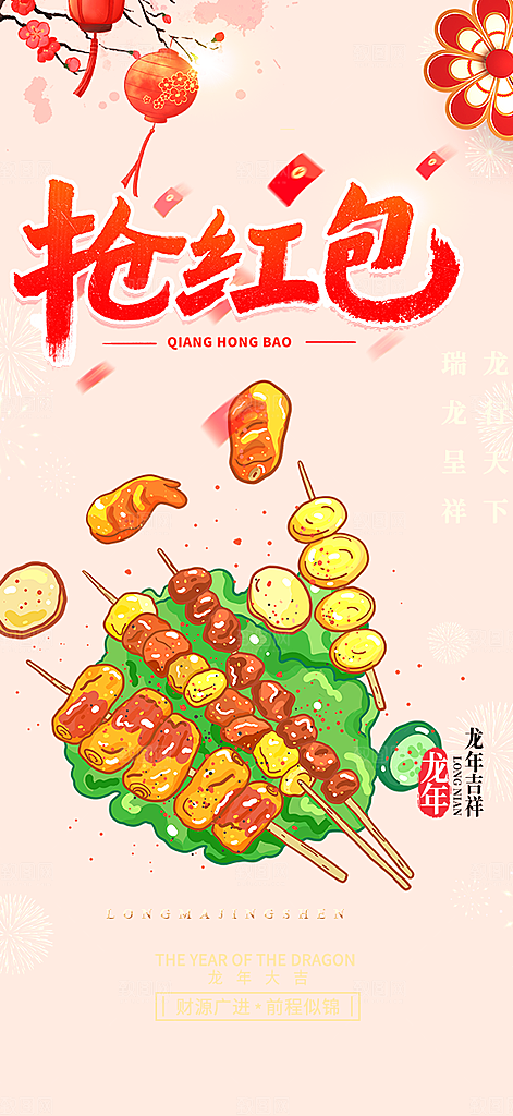 美食促销活动周年庆海报