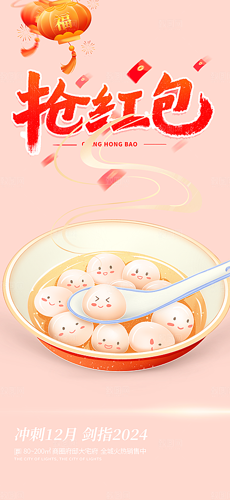 美食促销活动周年庆海报