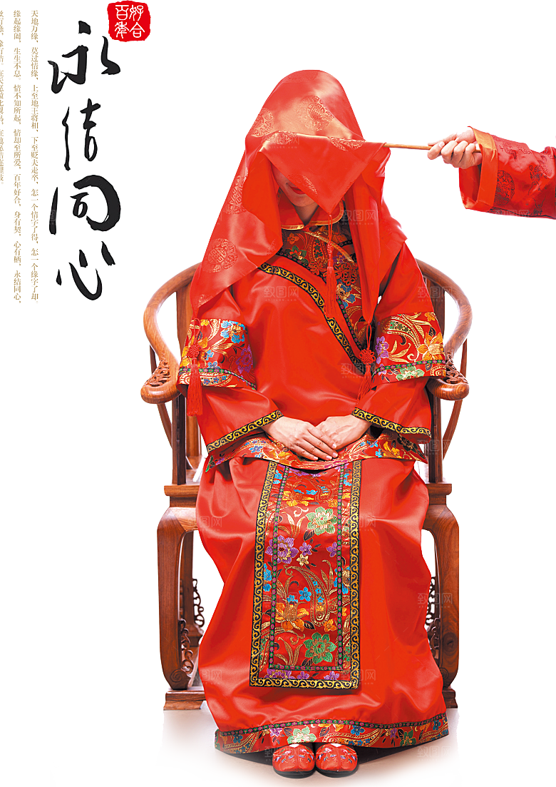 卡通中式婚礼新人中式古典中国风人物婚庆