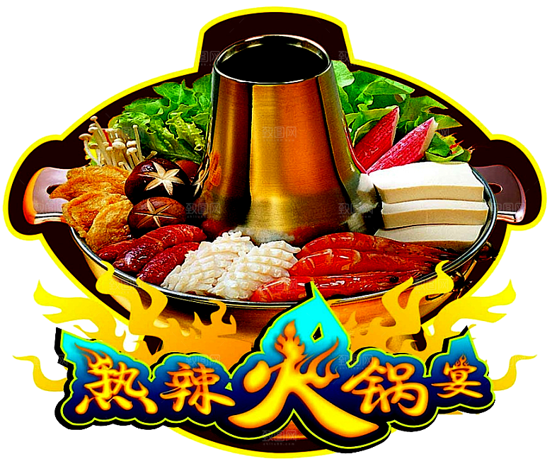 火锅免扣牛肉羊肉鸳鸯锅火锅食材