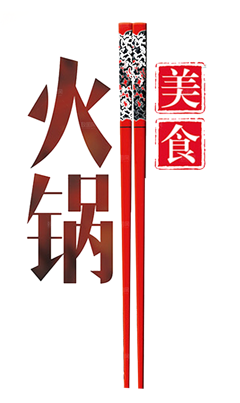 火锅免扣牛肉羊肉鸳鸯锅火锅食材
