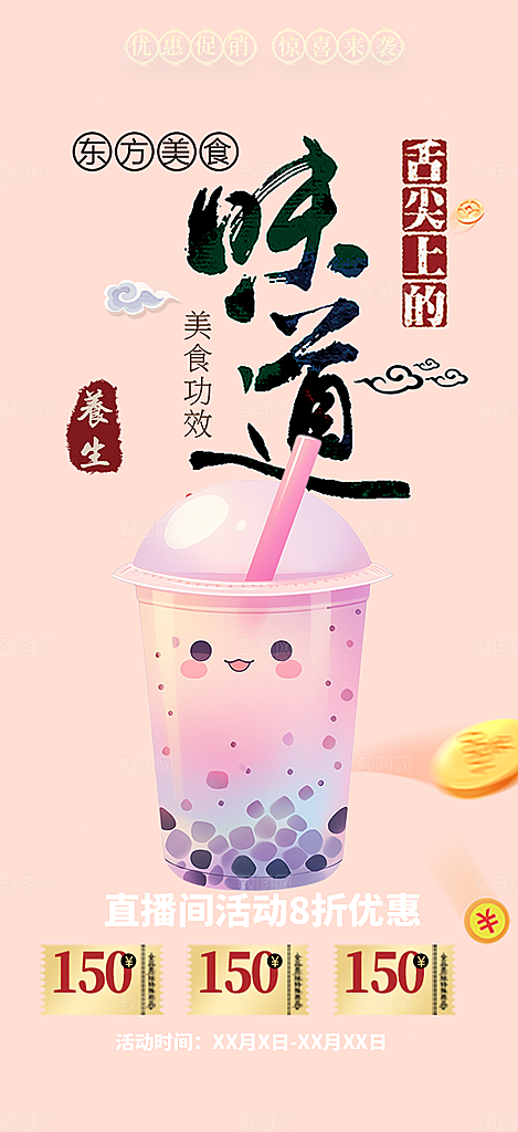 美食促销活动周年庆海报