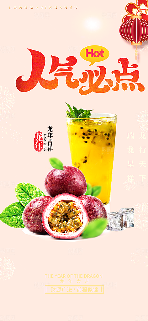 美食促销活动周年庆海报