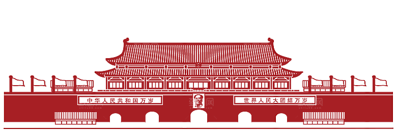 党建红色文化墙装饰透明底免抠图贴纸图片