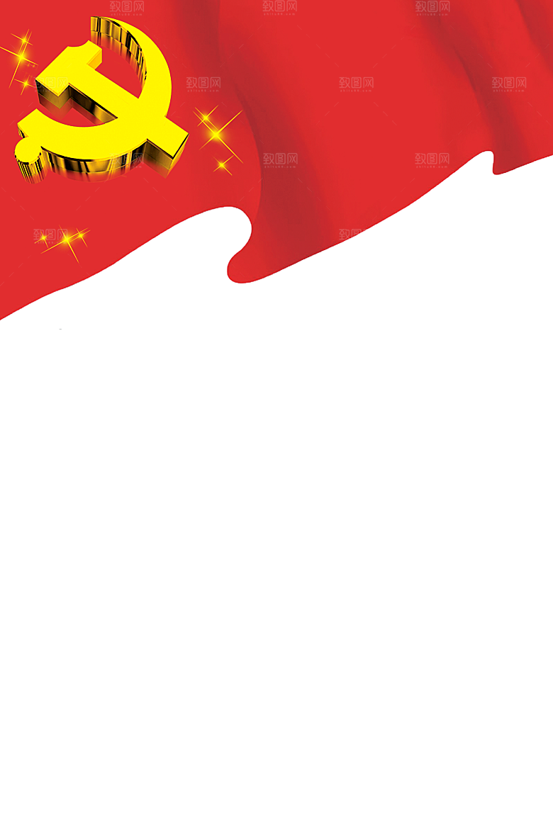 党建红色文化墙装饰透明底免抠图贴纸图片
