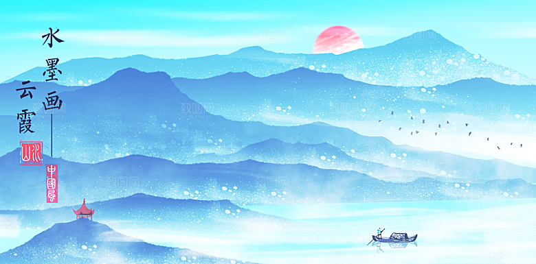 山水水墨中式复古背景