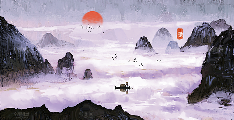 山水水墨中式简约大气海报