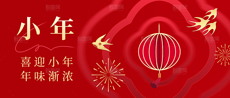 过小年灯笼燕子红金色中国风公众号首图ps