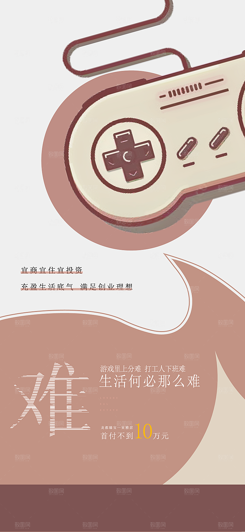 地产系列价值点海报