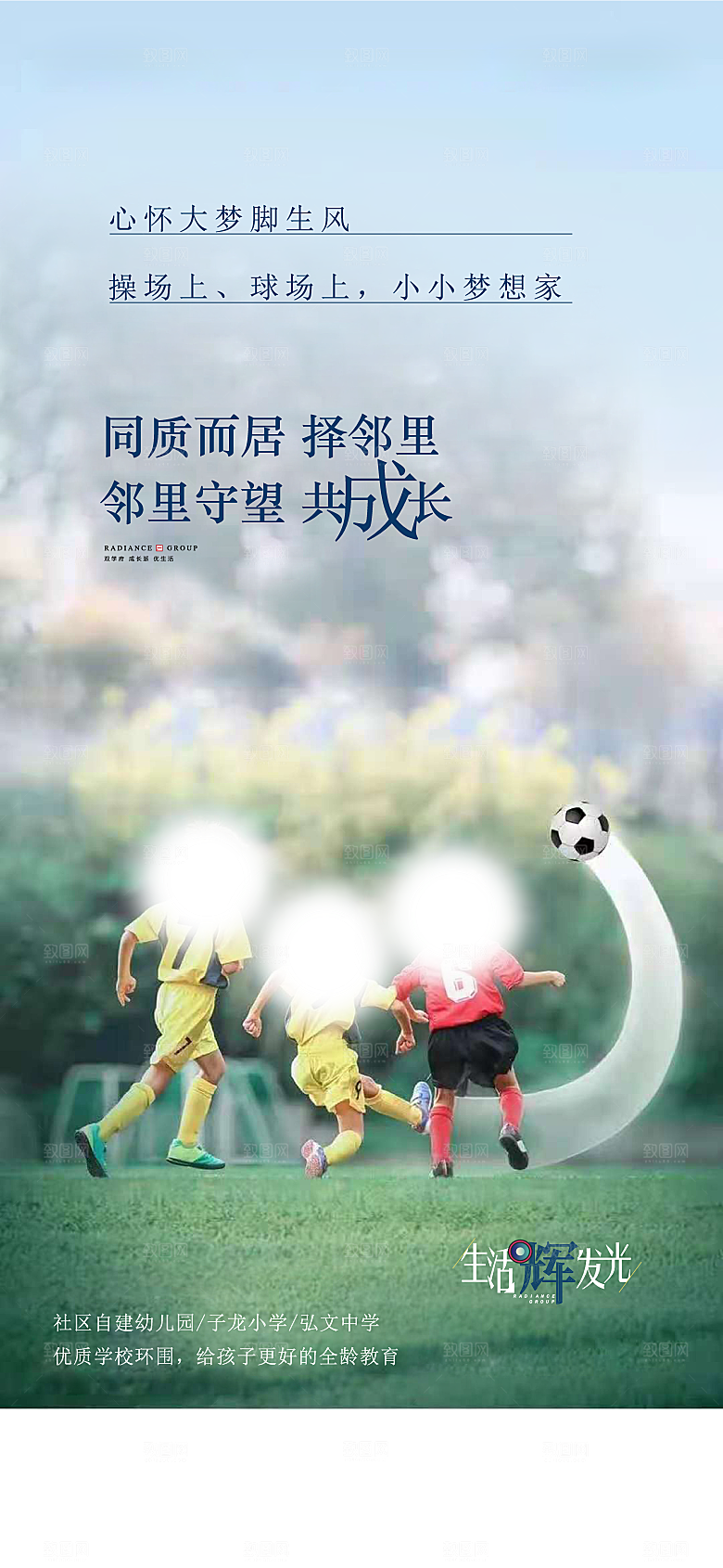地产系列价值点海报