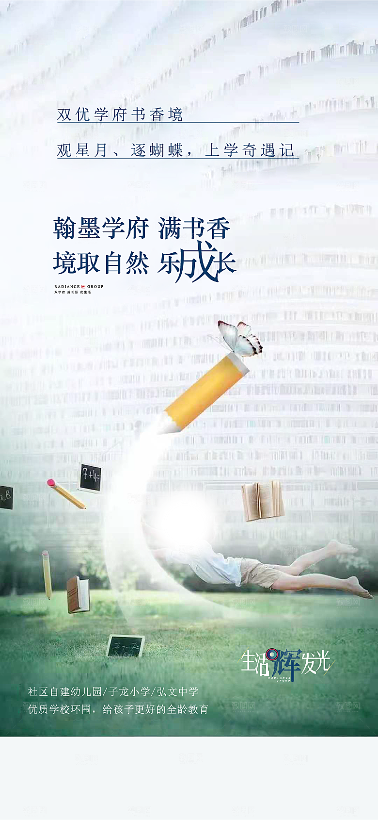 地产系列价值点海报