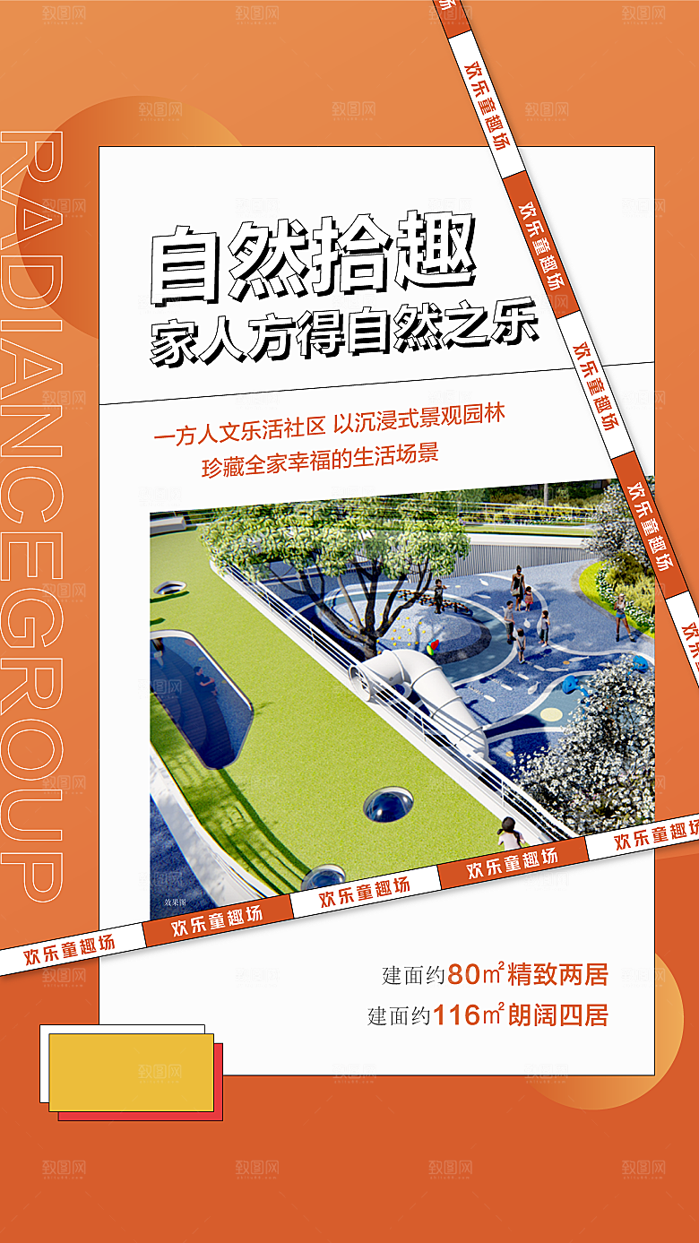地产系列价值点海报