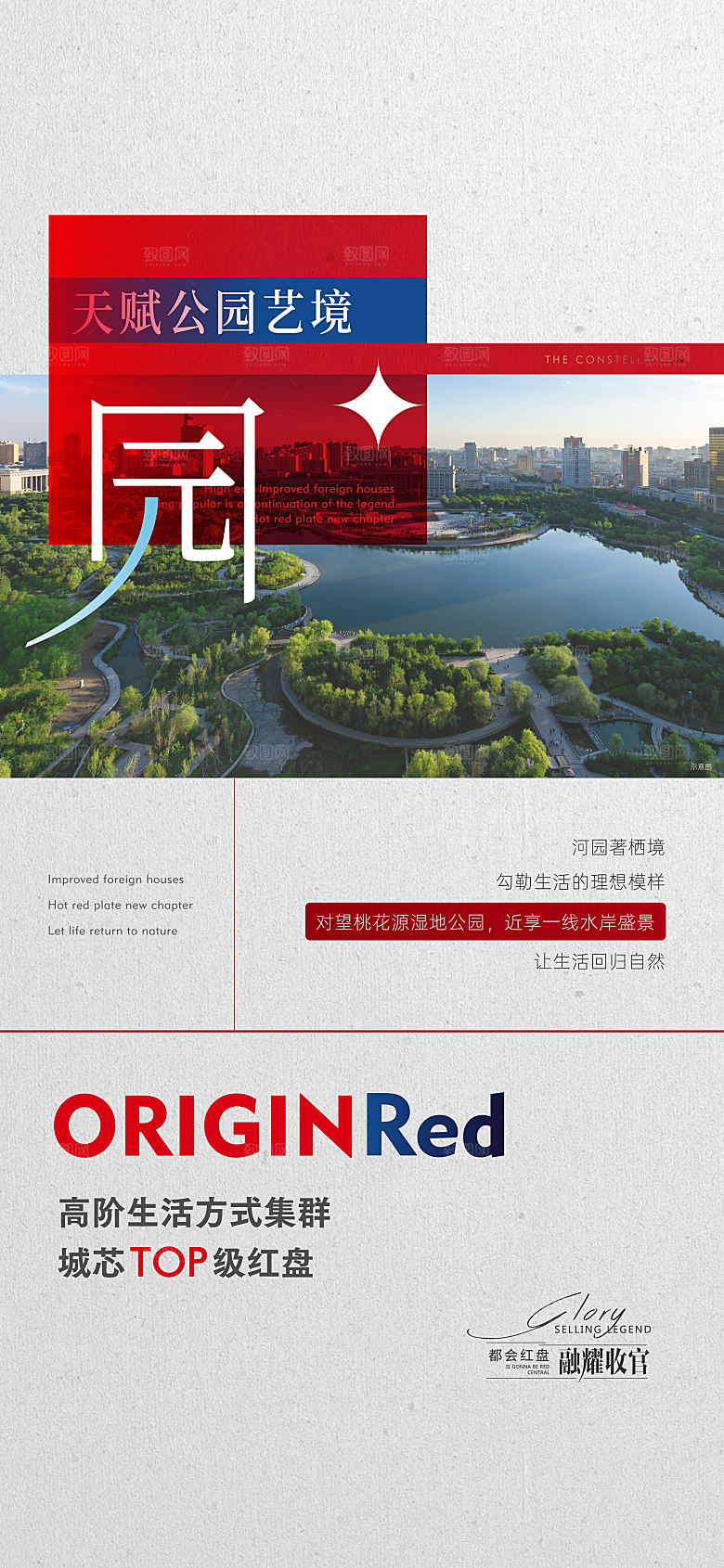 地产系列价值点海报