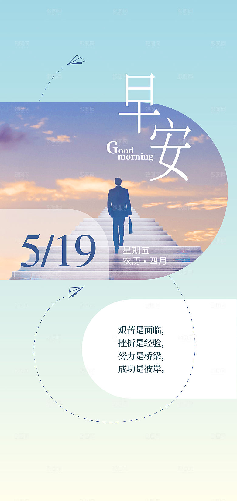 每日一图刷屏海报