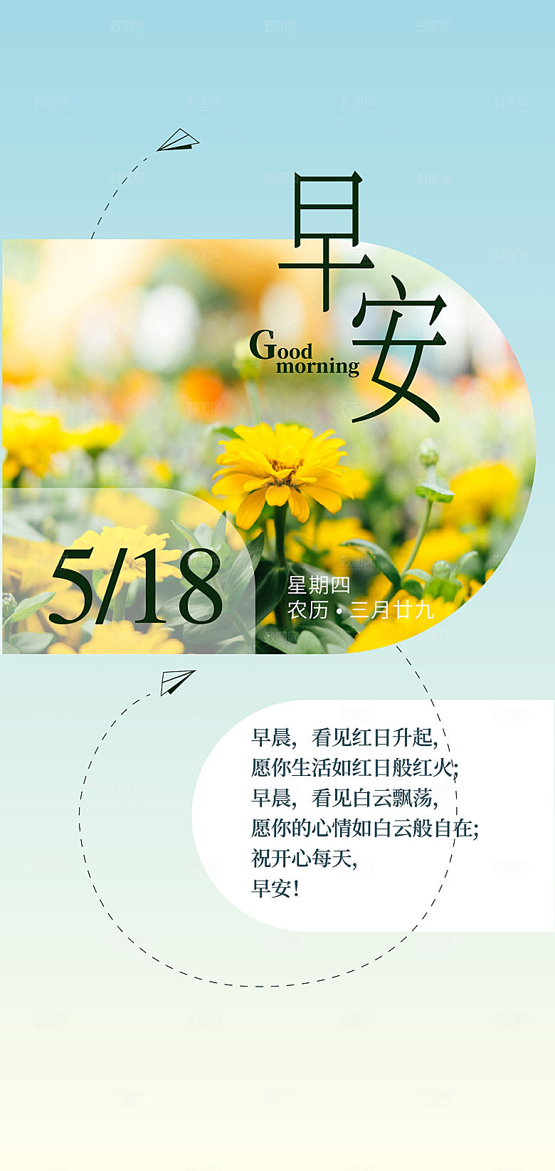 每日一图刷屏海报