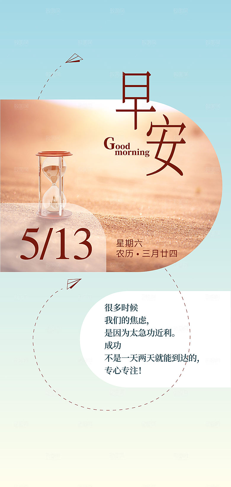 每日一图激励海报