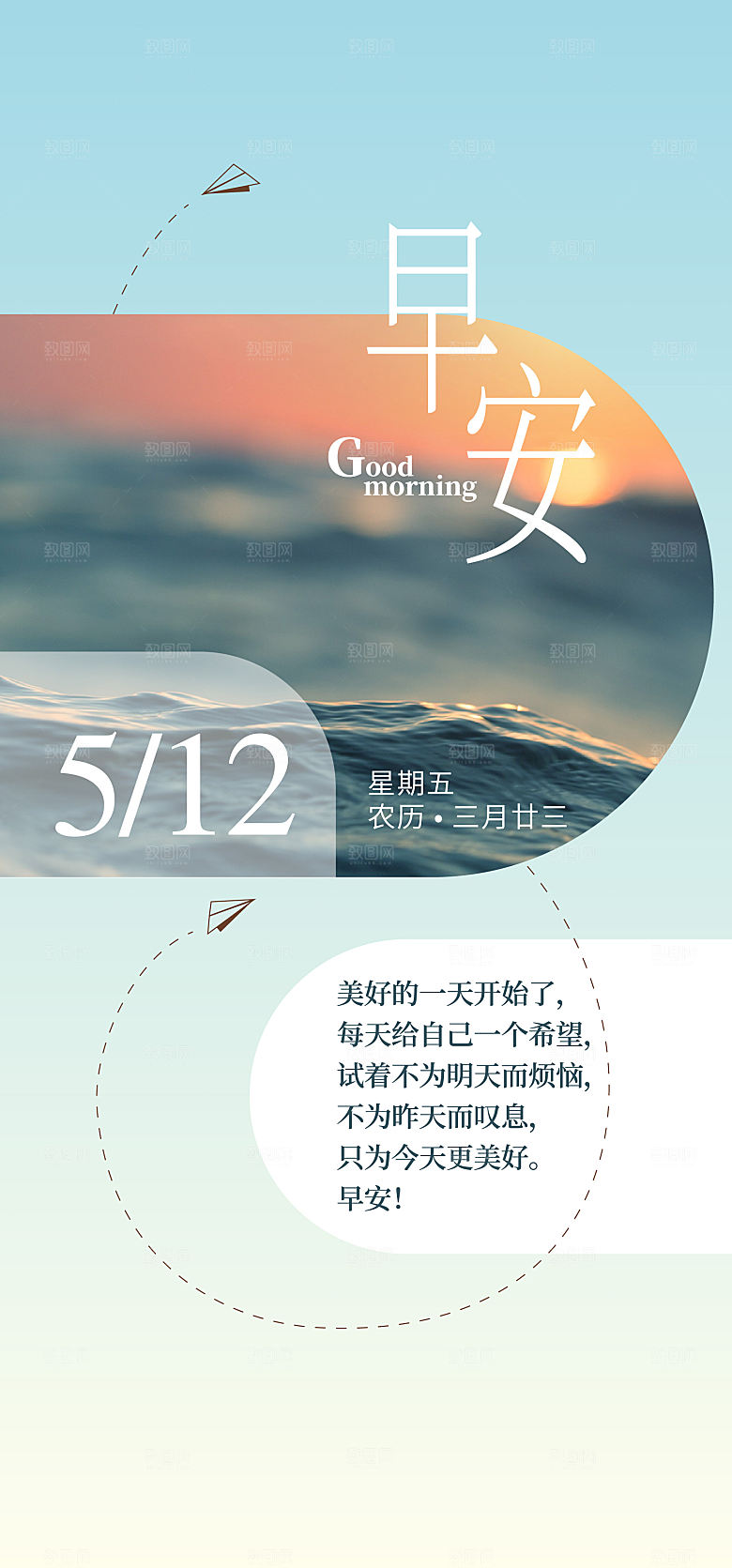 每日一图激励海报