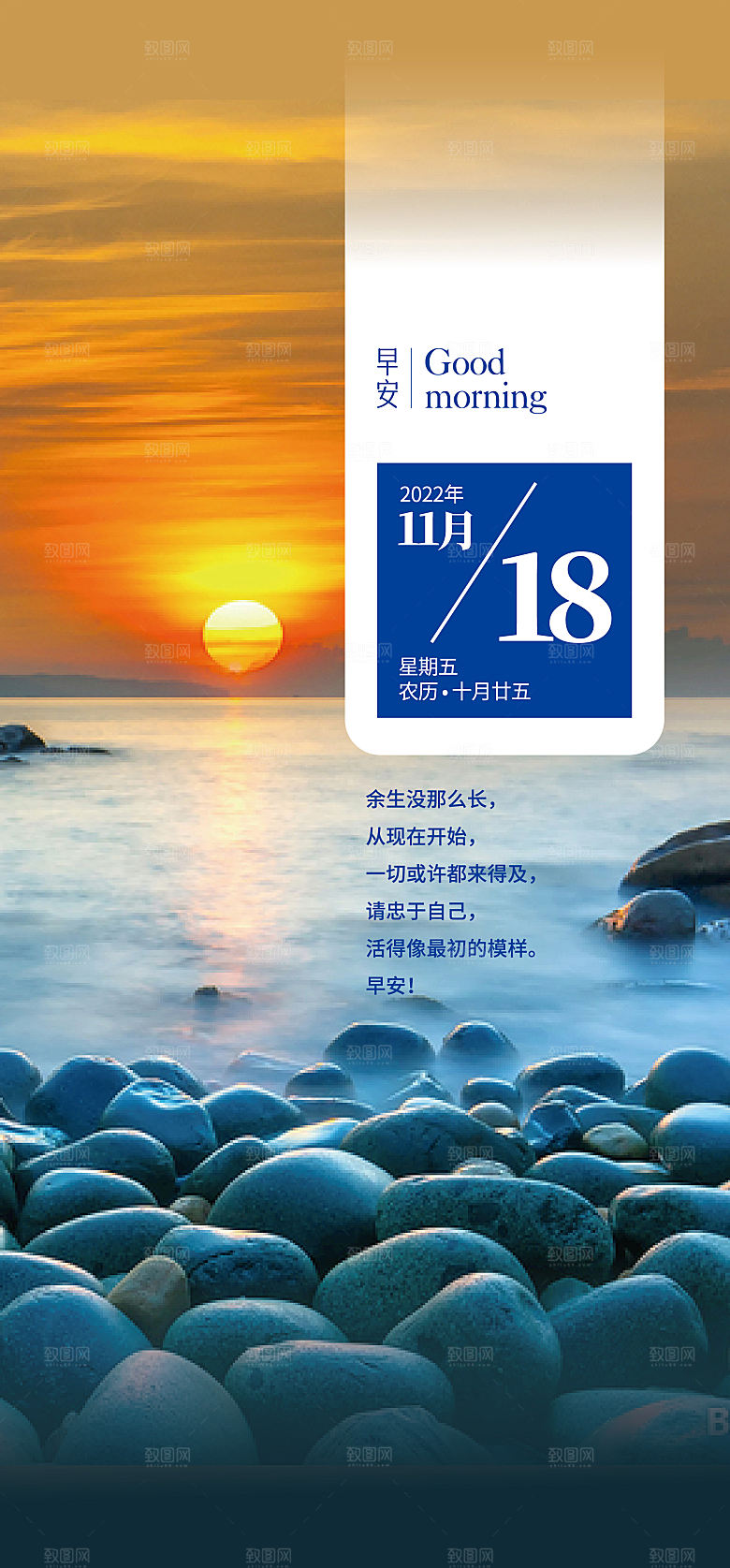每日一图激励海报