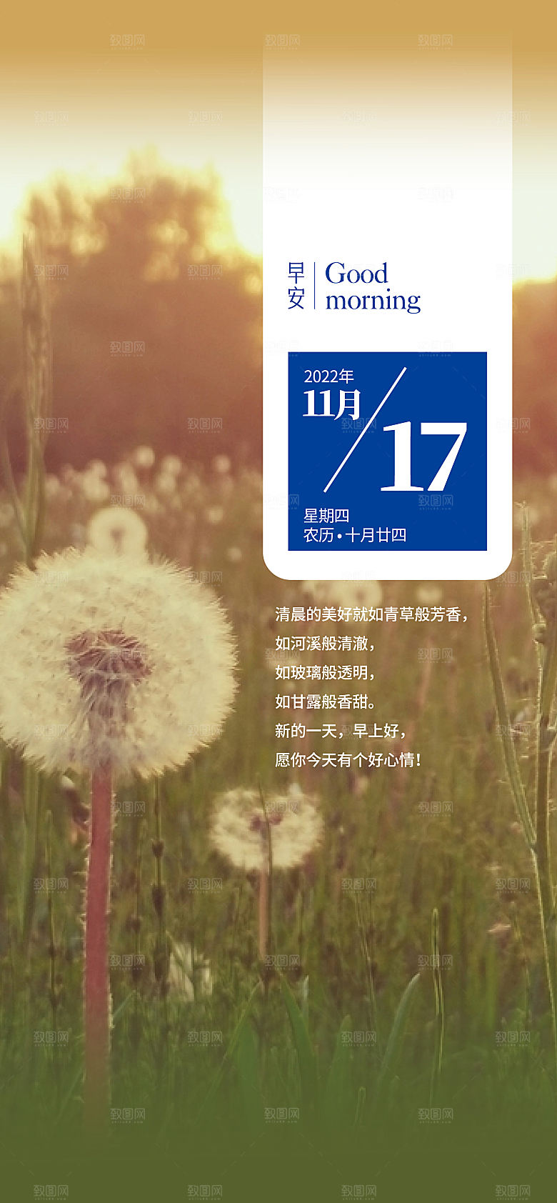 每日一图激励海报