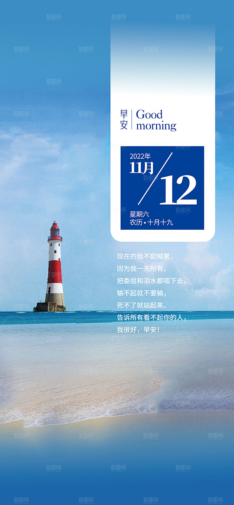 蓝色移动端海报单图